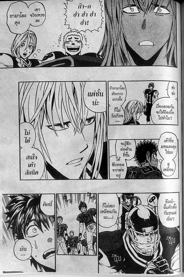 อ่าน eyeshield 21