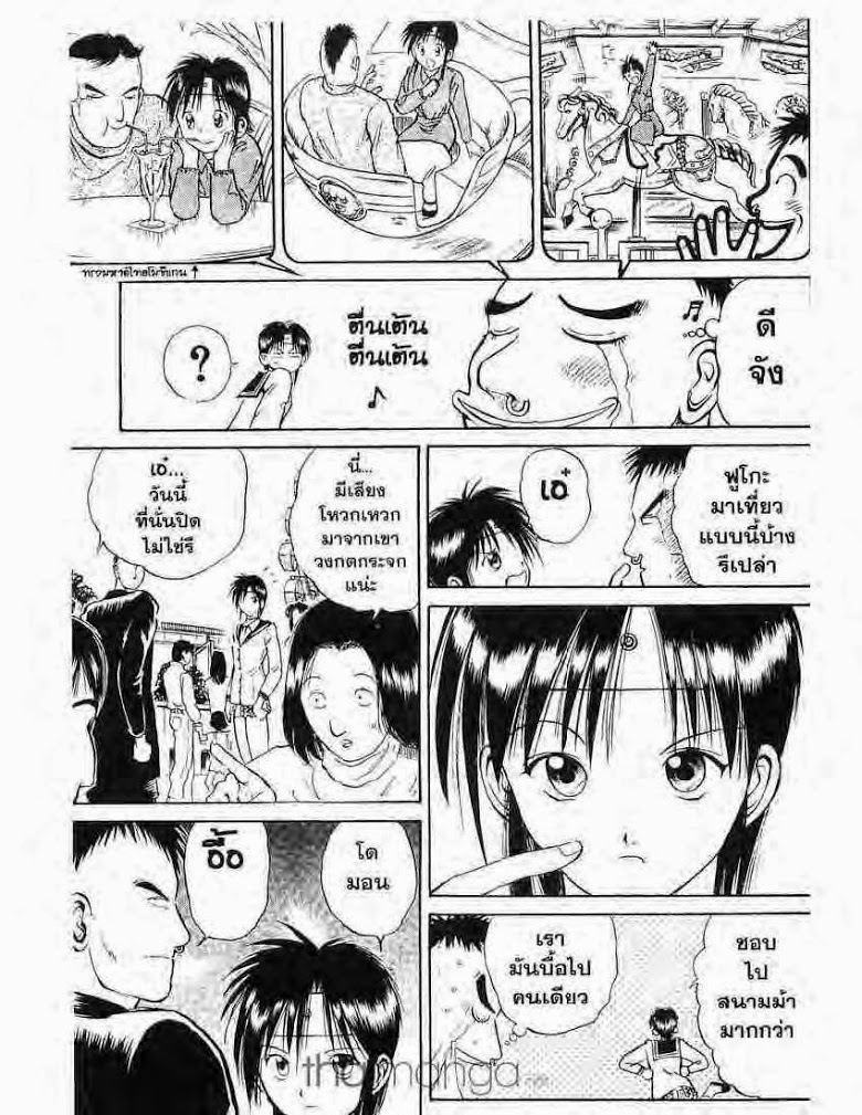 อ่าน Flame of Recca เปลวฟ้าผ่าปฐพี