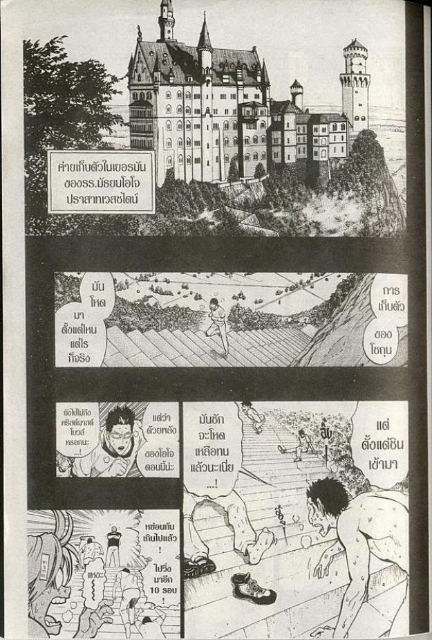 อ่าน eyeshield 21