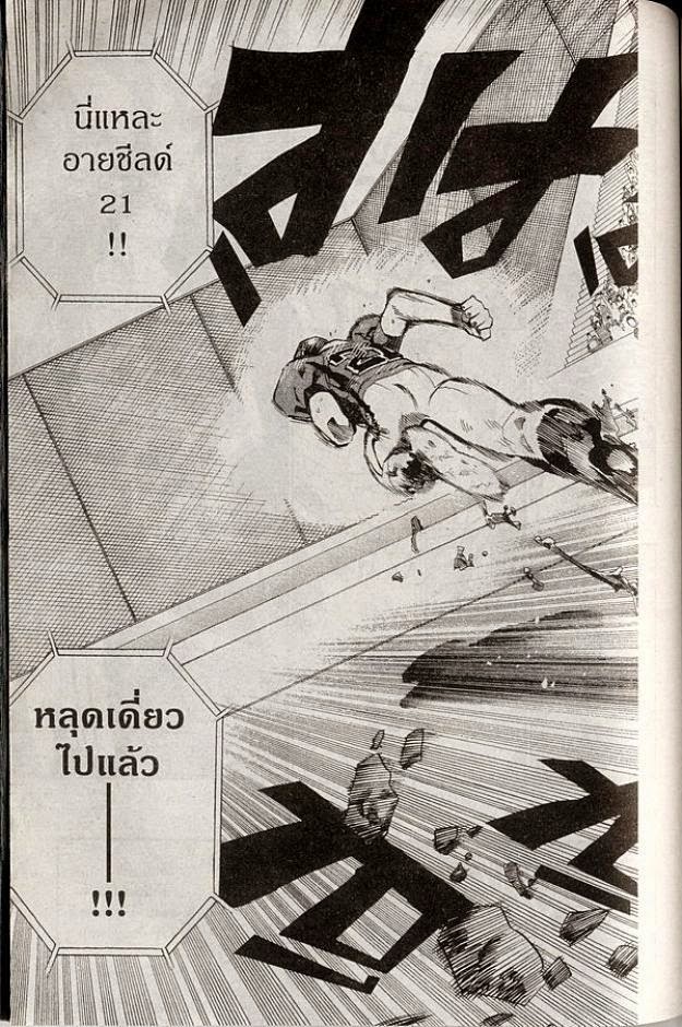 อ่าน eyeshield 21