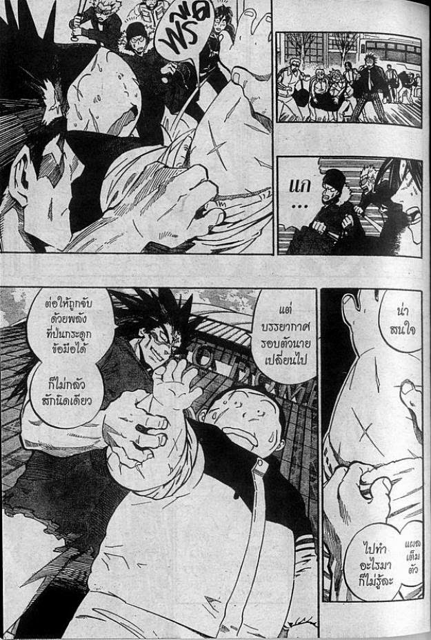 อ่าน eyeshield 21