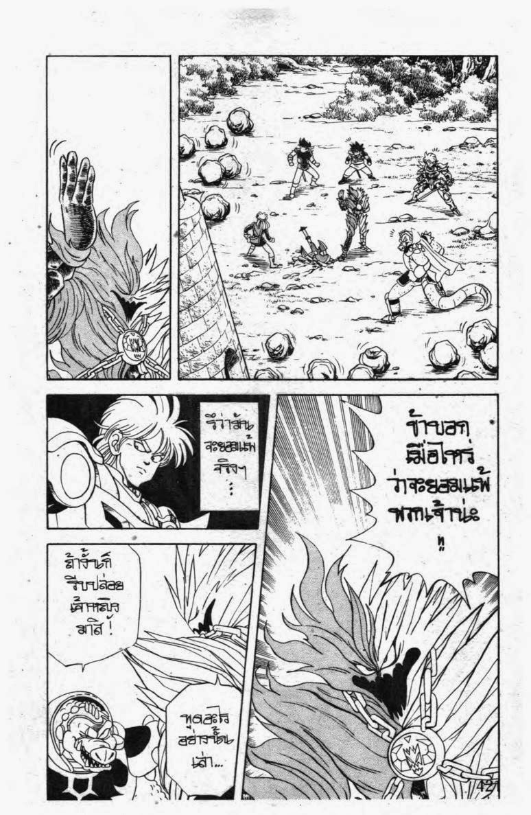 อ่าน Dragon Quest: Dai no Daibouken