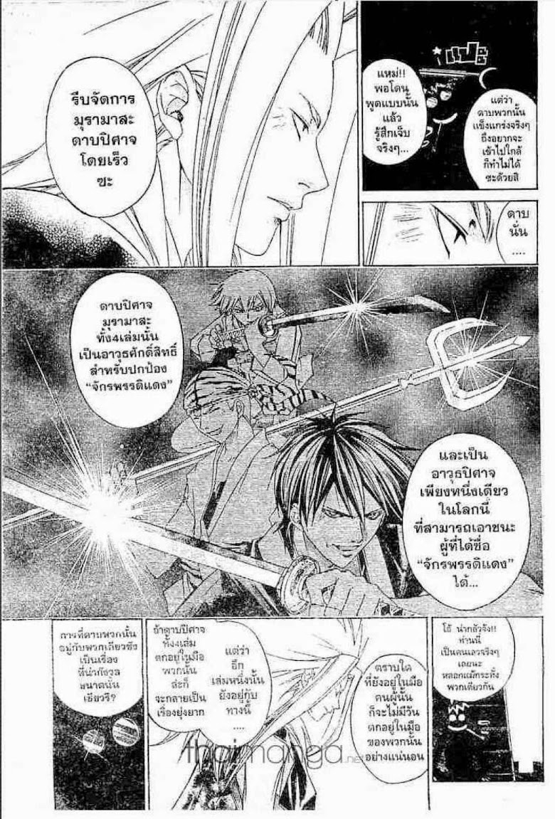 อ่าน Samurai Deeper Kyo