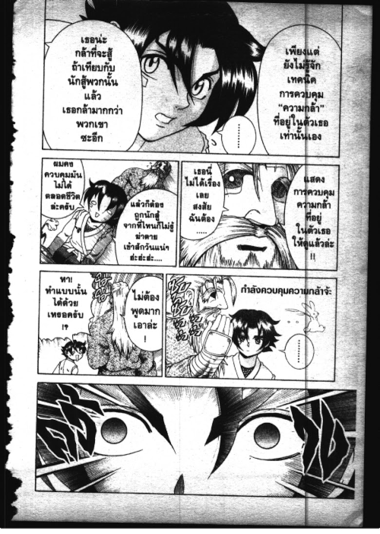 อ่าน Shijou Saikyou no Deshi Kenichi