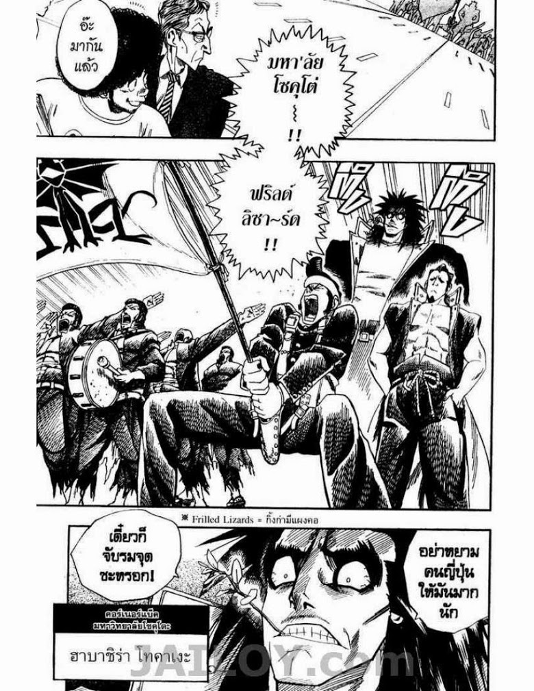 อ่าน eyeshield 21