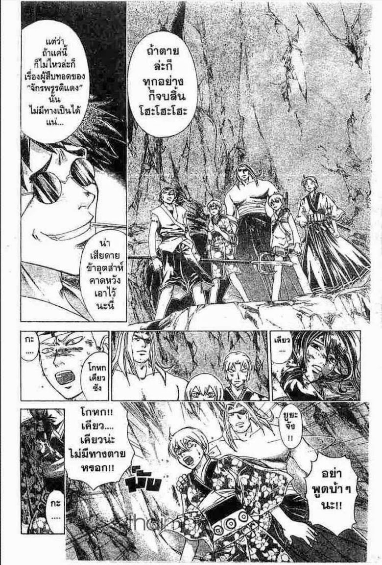 อ่าน Samurai Deeper Kyo