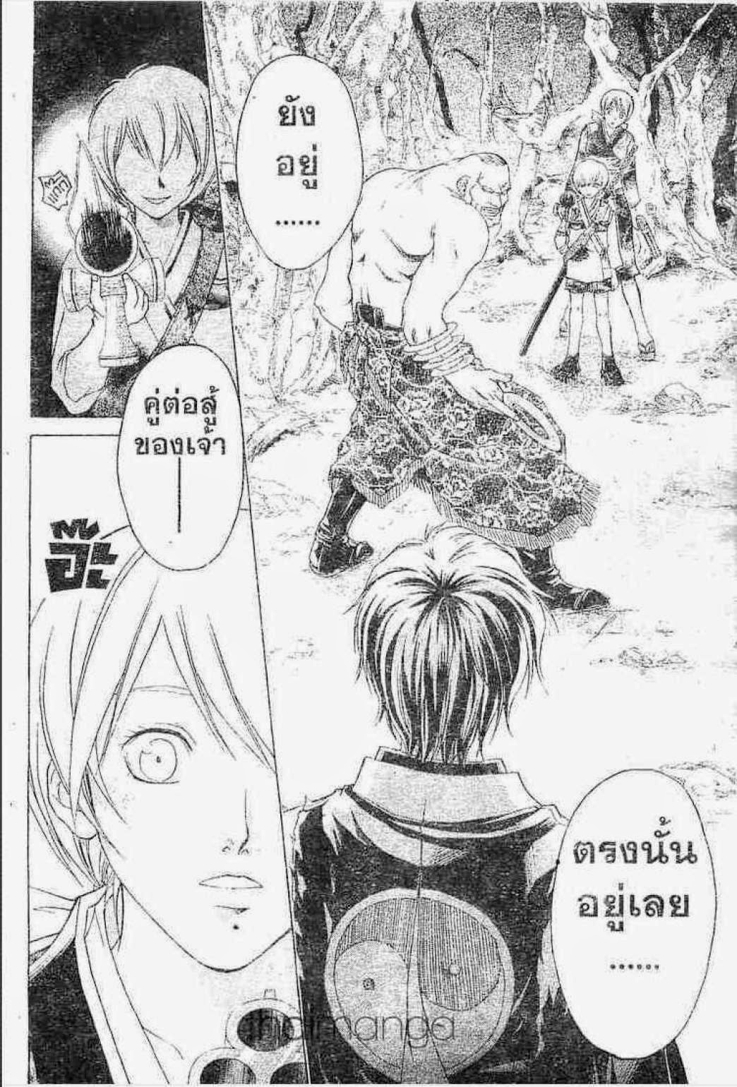 อ่าน Samurai Deeper Kyo