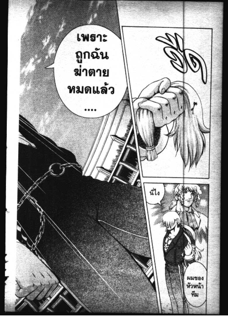 อ่าน Shijou Saikyou no Deshi Kenichi