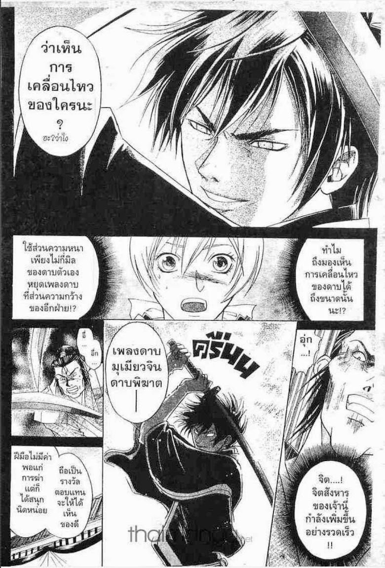 อ่าน Samurai Deeper Kyo