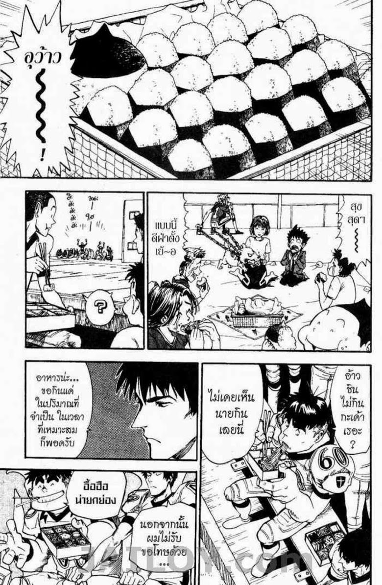 อ่าน eyeshield 21