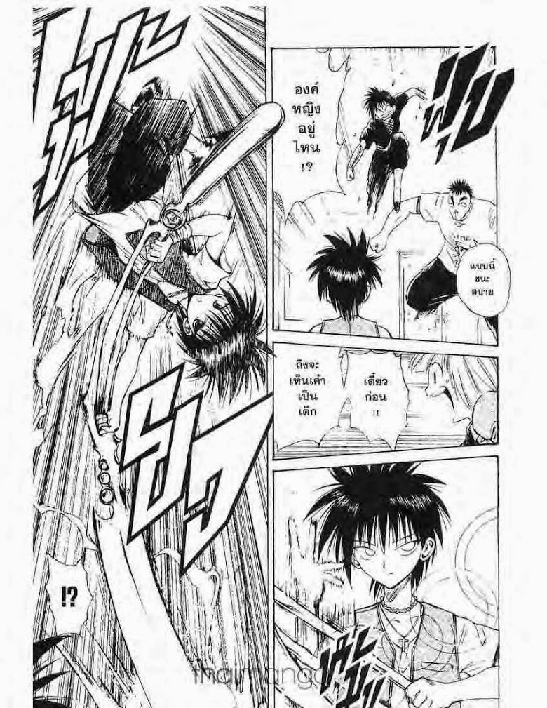 อ่าน Flame of Recca เปลวฟ้าผ่าปฐพี