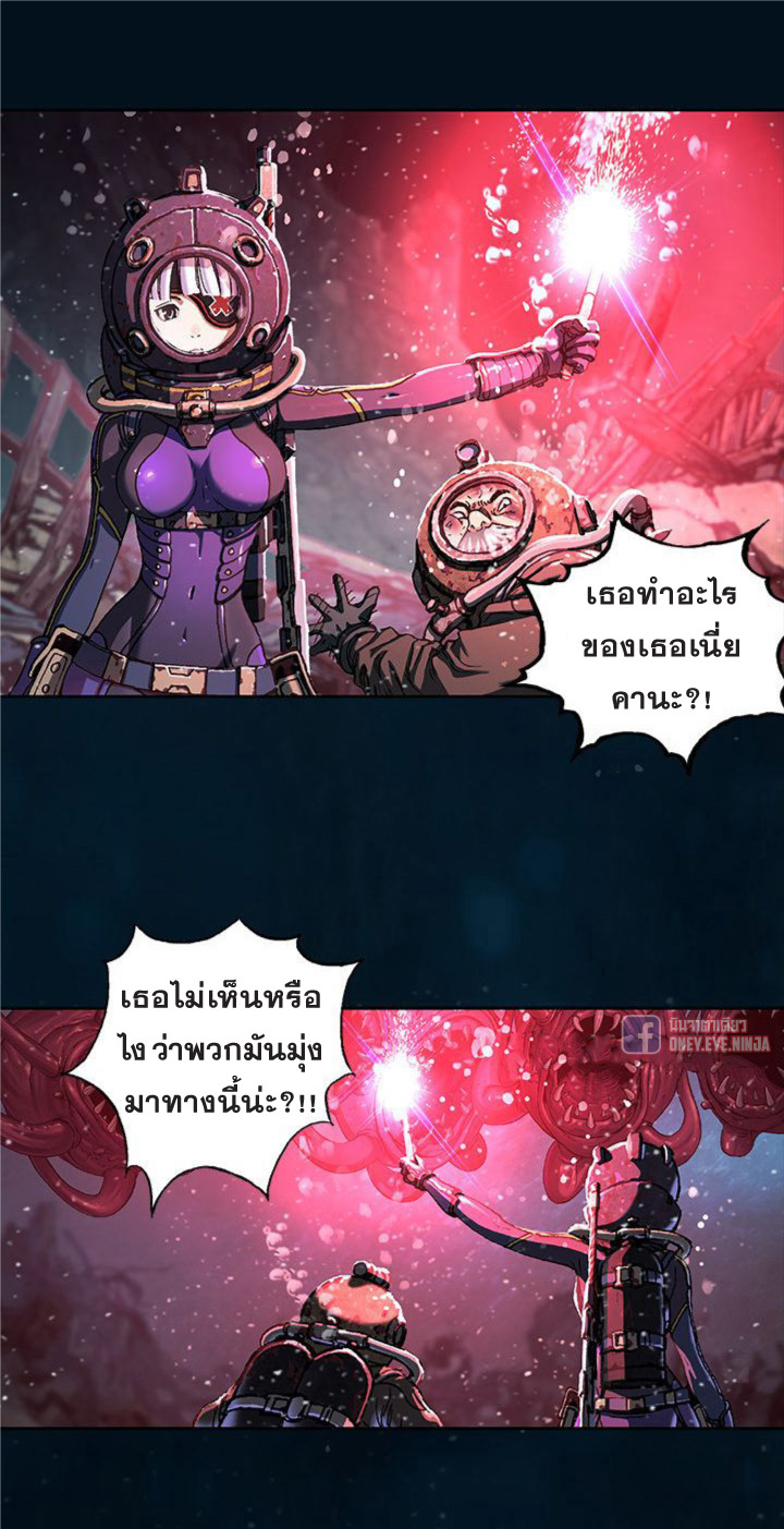 อ่าน Leviathan