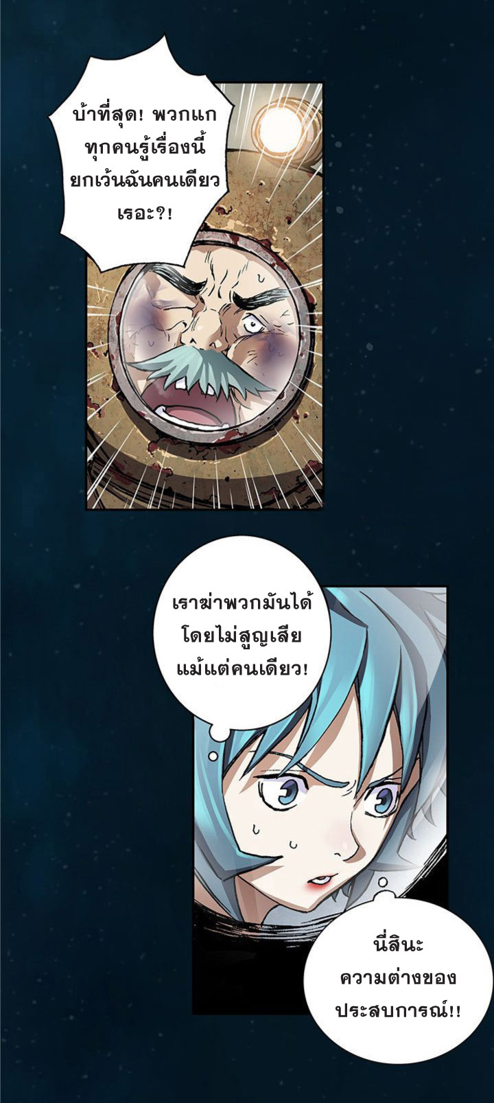 อ่าน Leviathan