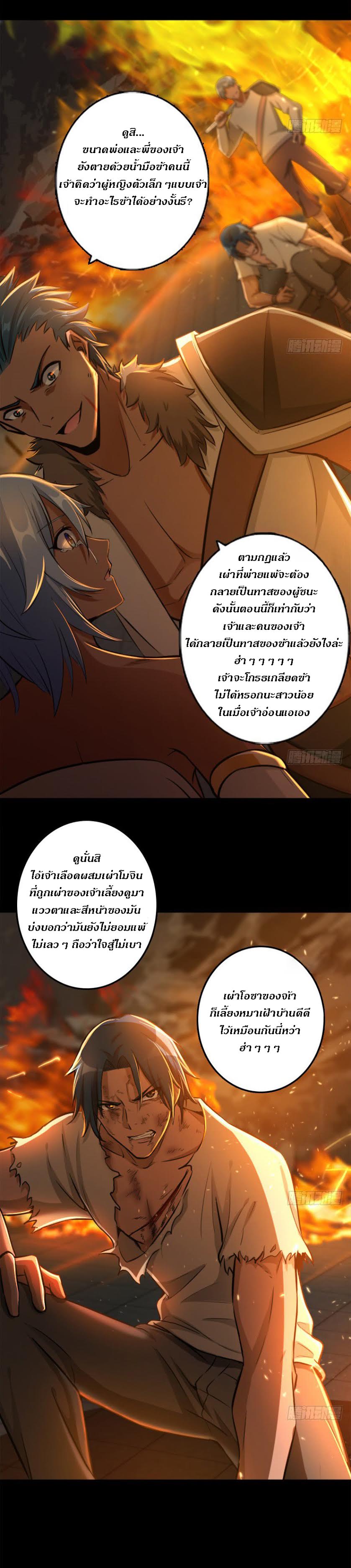 อ่าน Release That Witch