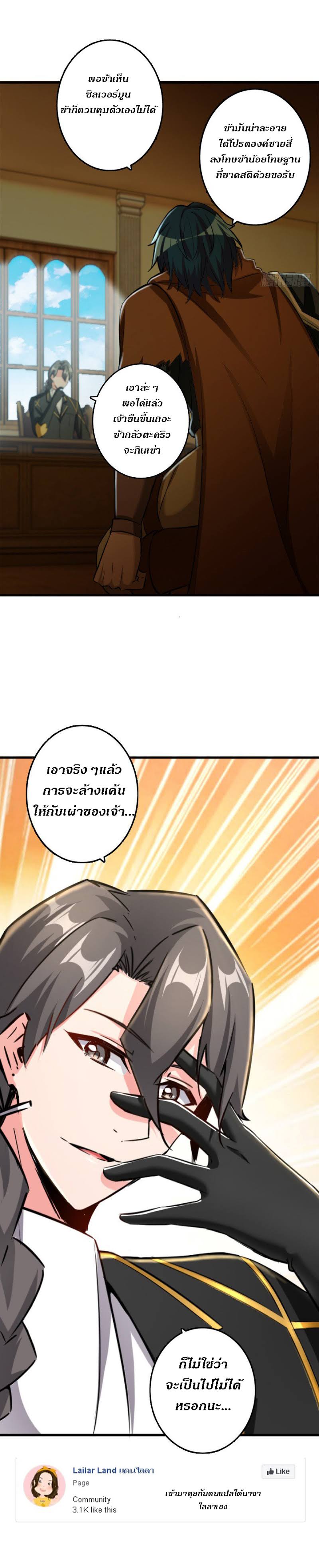 อ่าน Release That Witch