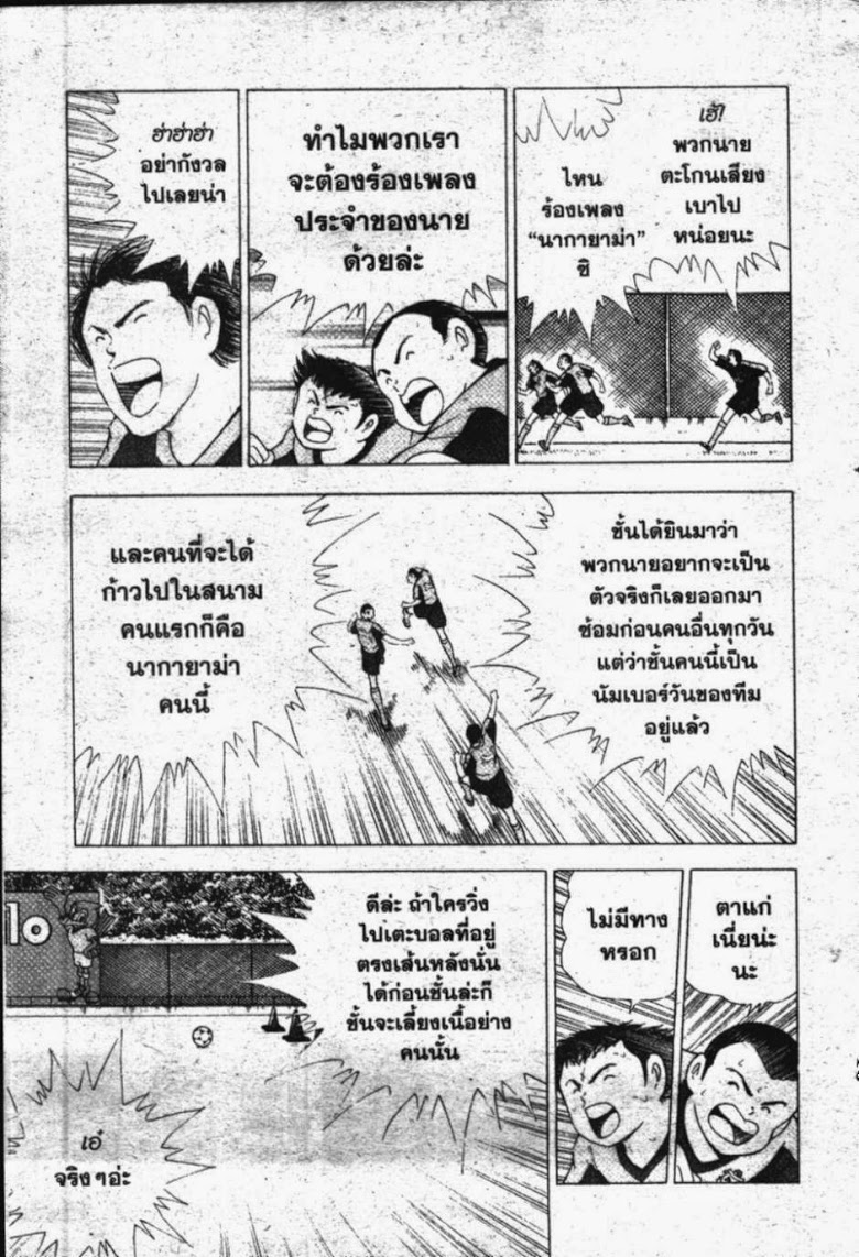 à¸­à¹ˆà¸²à¸™ Captain Tsubasa: Road to 2002