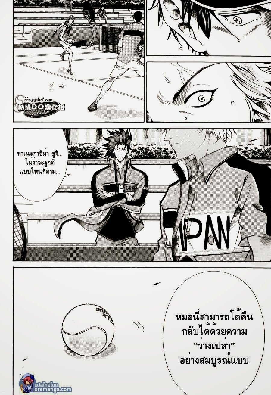 อ่าน New Prince of Tennis