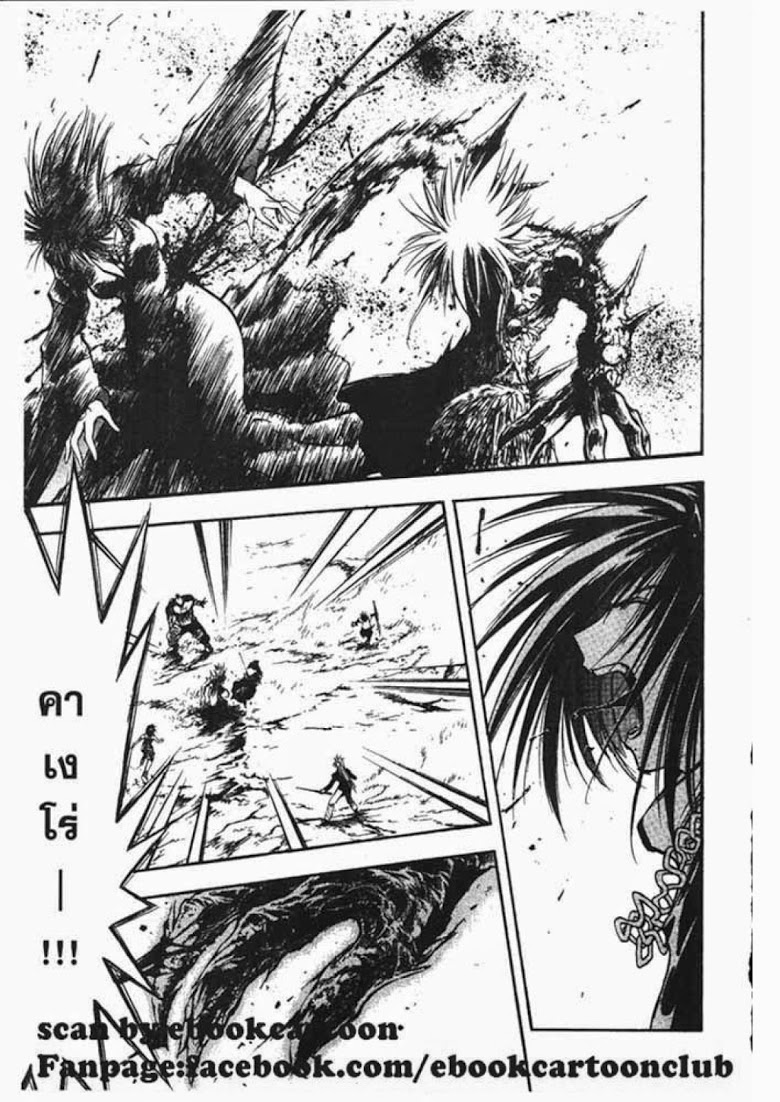 อ่าน Flame of Recca เปลวฟ้าผ่าปฐพี