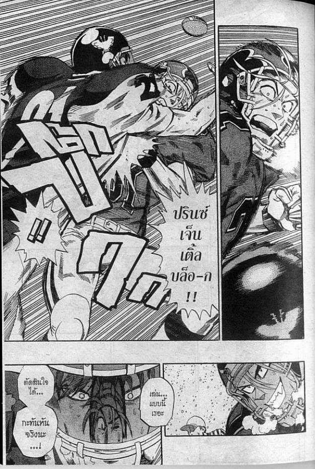 อ่าน eyeshield 21