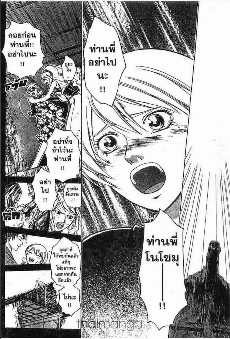 อ่าน Samurai Deeper Kyo