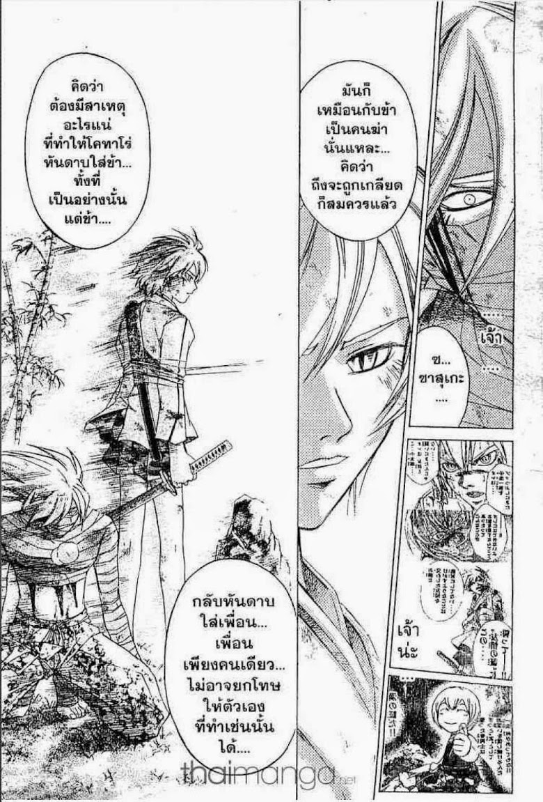 อ่าน Samurai Deeper Kyo