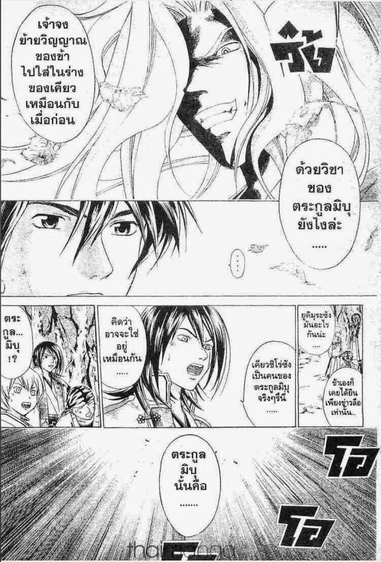 อ่าน Samurai Deeper Kyo