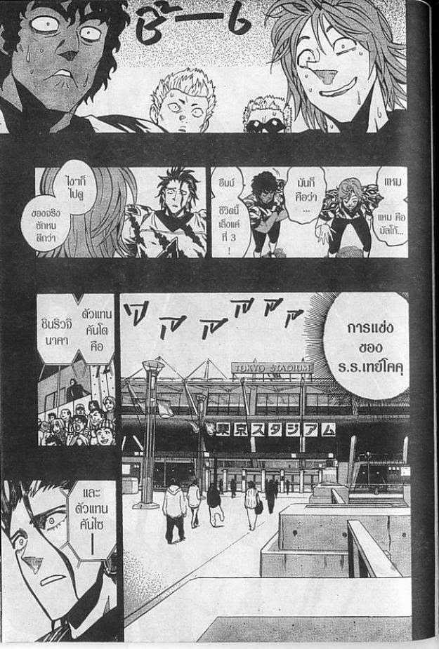 อ่าน eyeshield 21