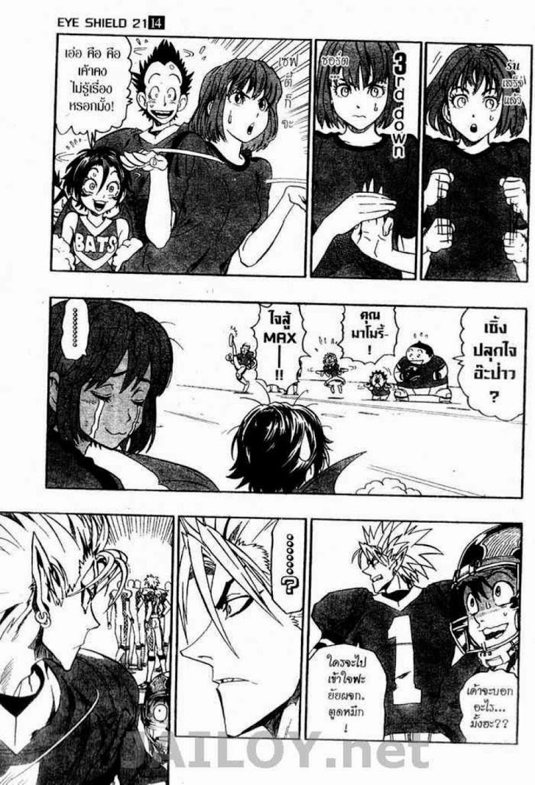 อ่าน eyeshield 21