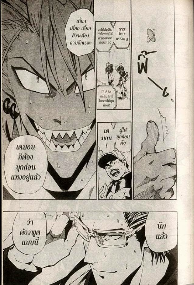 อ่าน eyeshield 21