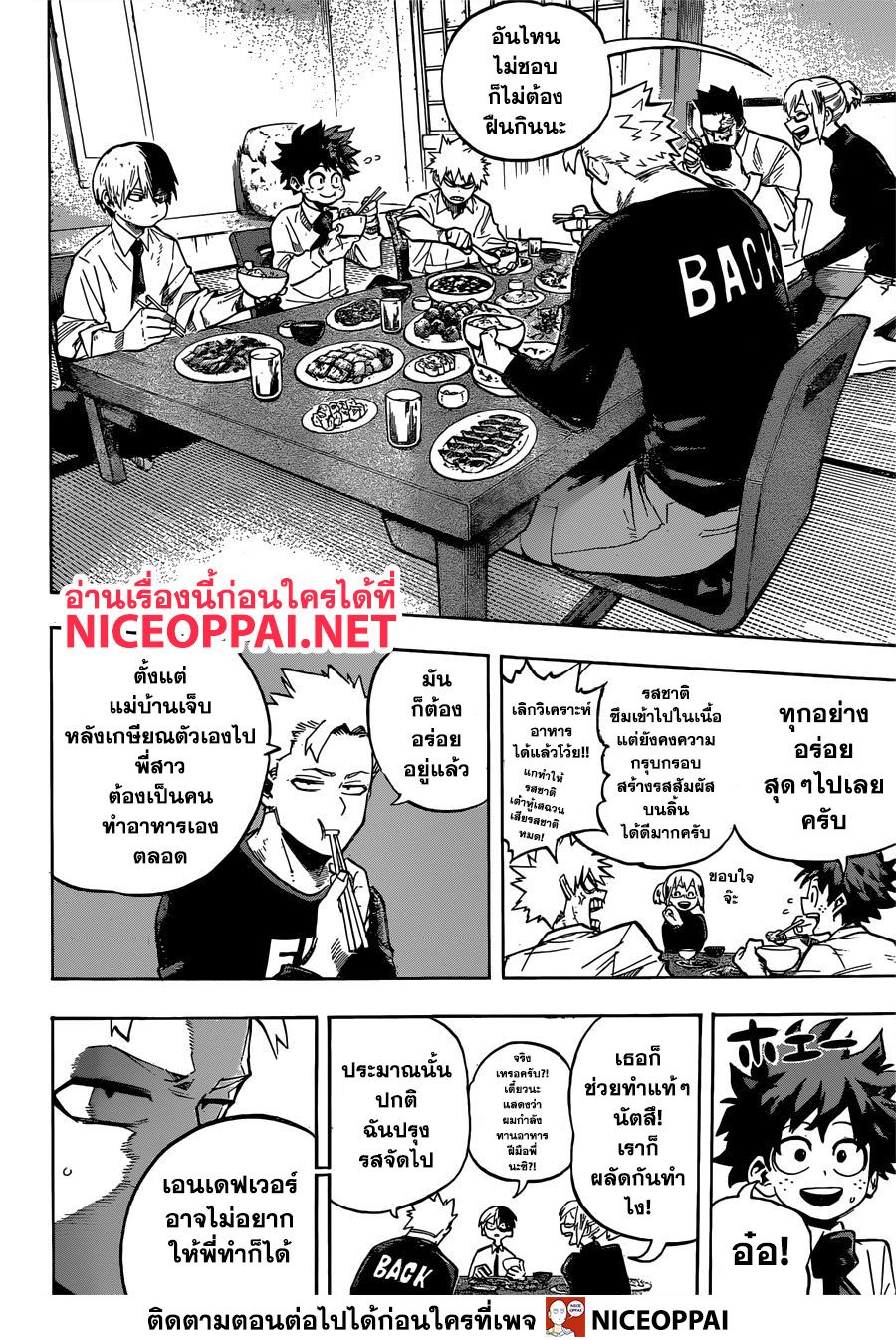 อ่าน Boku no Hero Academia