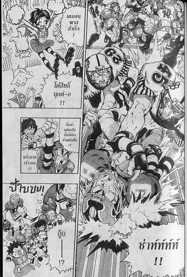 อ่าน eyeshield 21