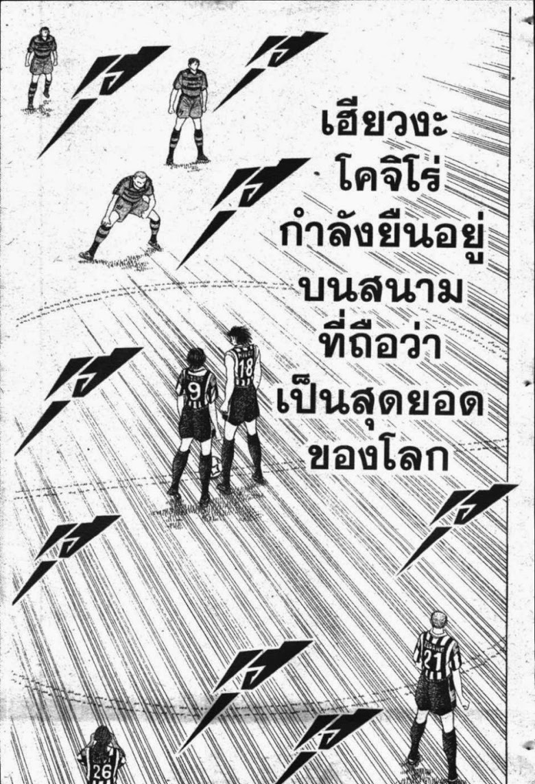 à¸­à¹ˆà¸²à¸™ Captain Tsubasa: Road to 2002