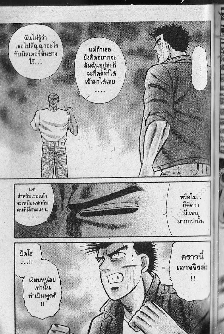 อ่าน Burning Blood