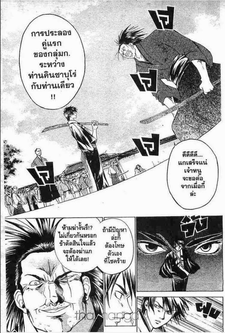 อ่าน Samurai Deeper Kyo