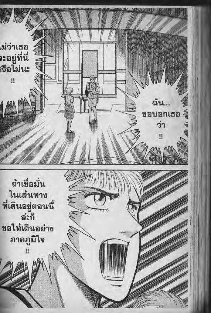 อ่าน Burning Blood