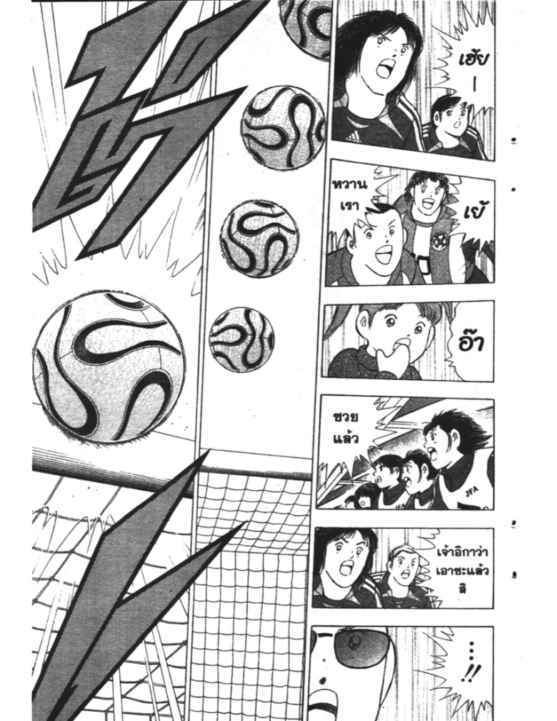 อ่าน Captain Tsubasa: Golden-23