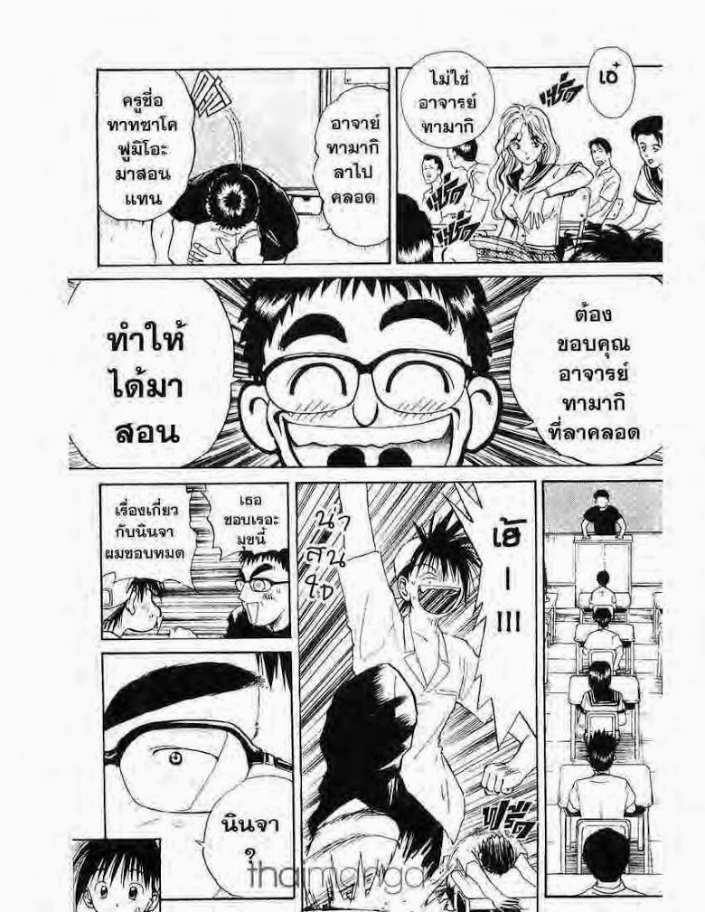 อ่าน Flame of Recca เปลวฟ้าผ่าปฐพี