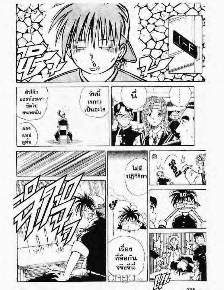 อ่าน Flame of Recca เปลวฟ้าผ่าปฐพี