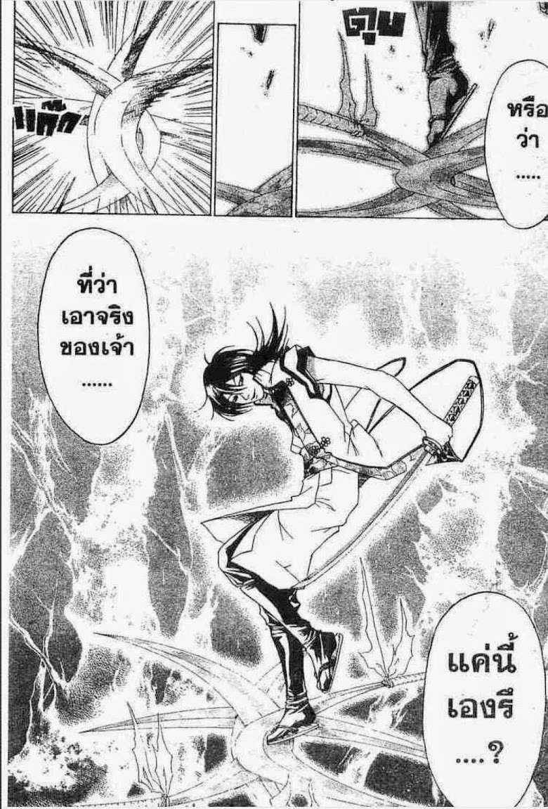 อ่าน Samurai Deeper Kyo