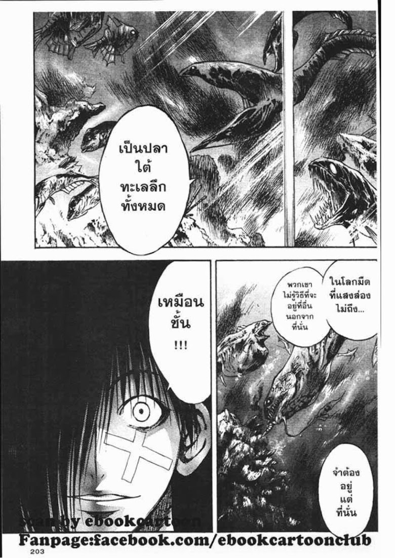 อ่าน Flame of Recca เปลวฟ้าผ่าปฐพี