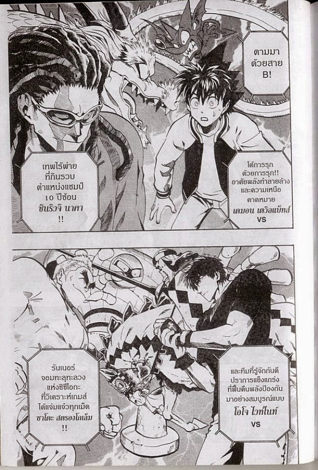 อ่าน eyeshield 21