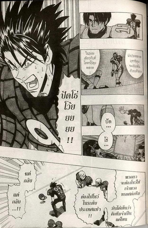 อ่าน eyeshield 21