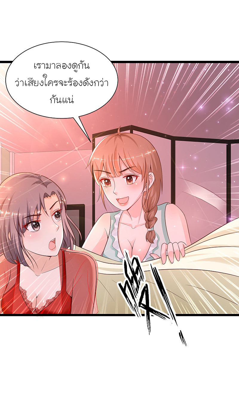 อ่าน The Strongest Peach Blossom