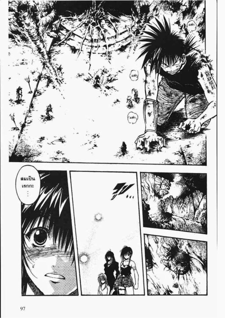 อ่าน Flame of Recca เปลวฟ้าผ่าปฐพี