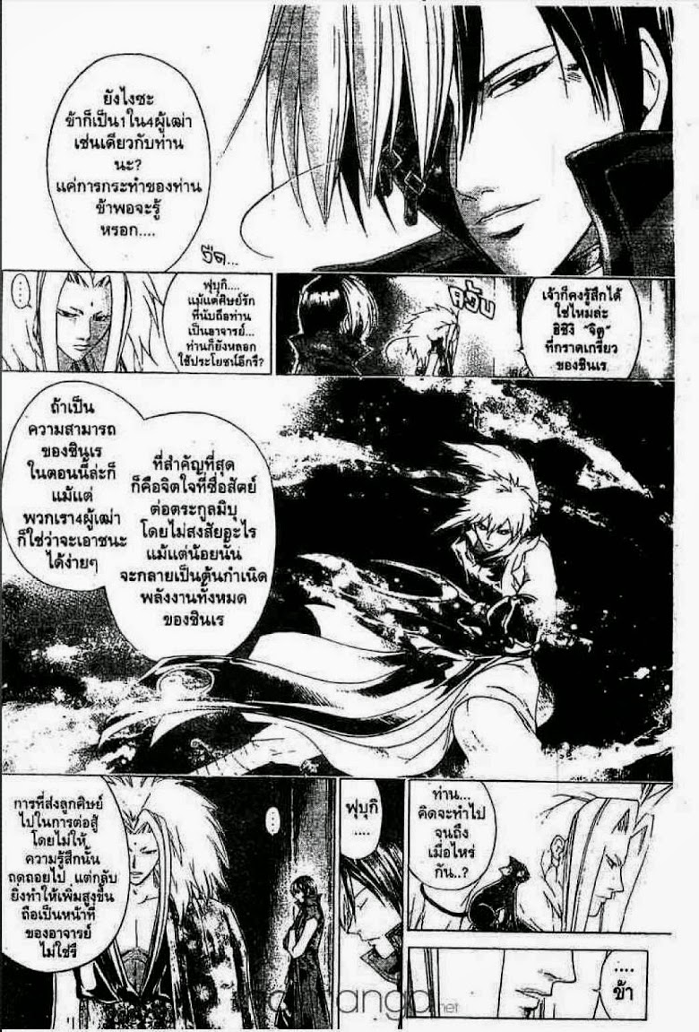 อ่าน Samurai Deeper Kyo