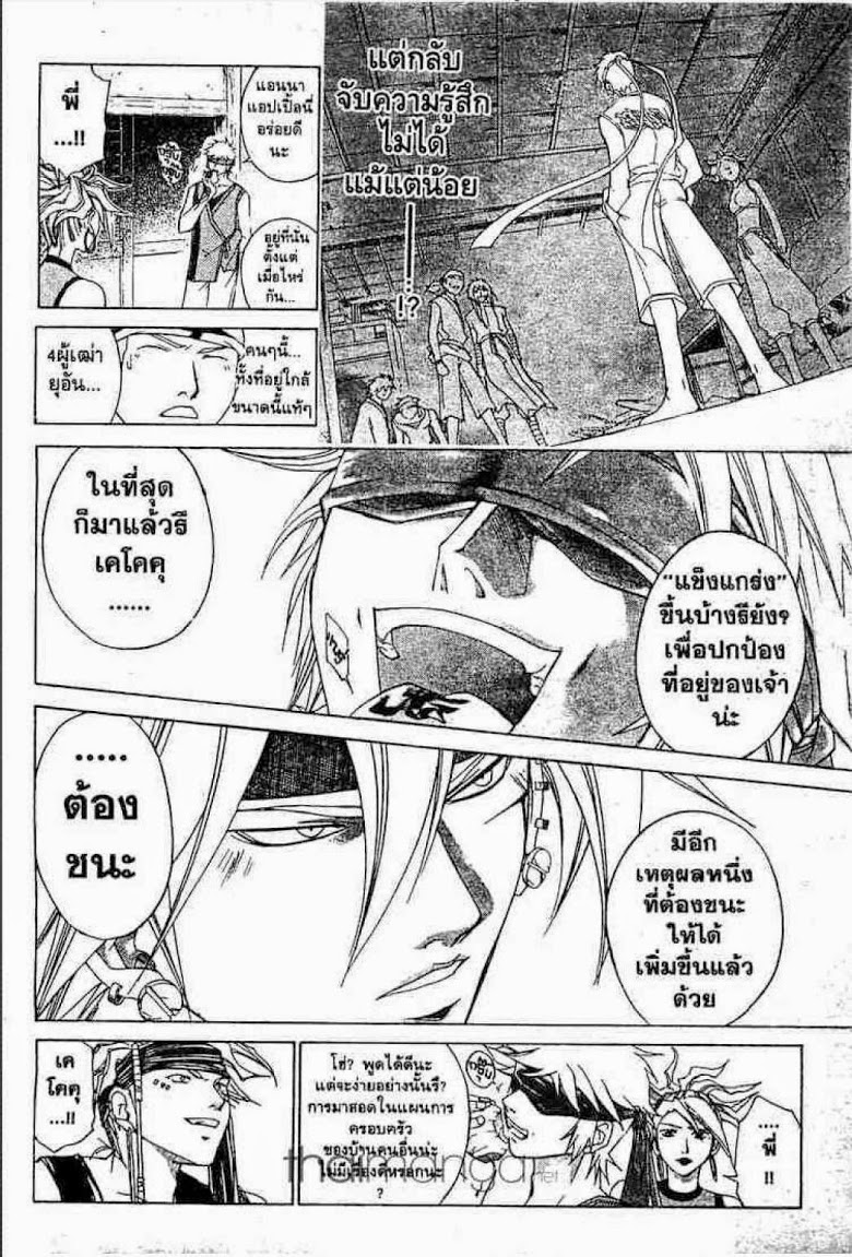 อ่าน Samurai Deeper Kyo