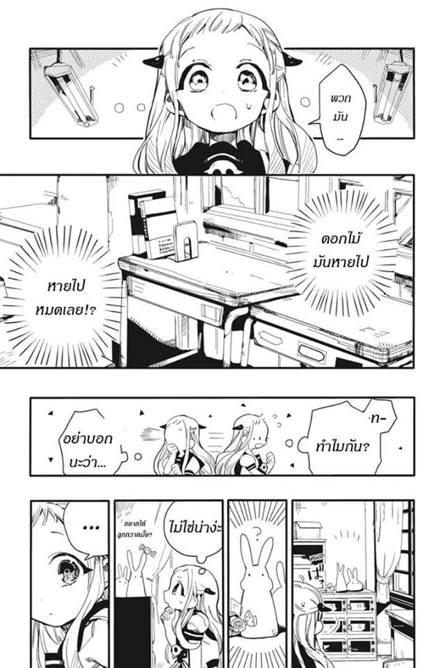 อ่าน Jibaku Shounen Hanako-kun