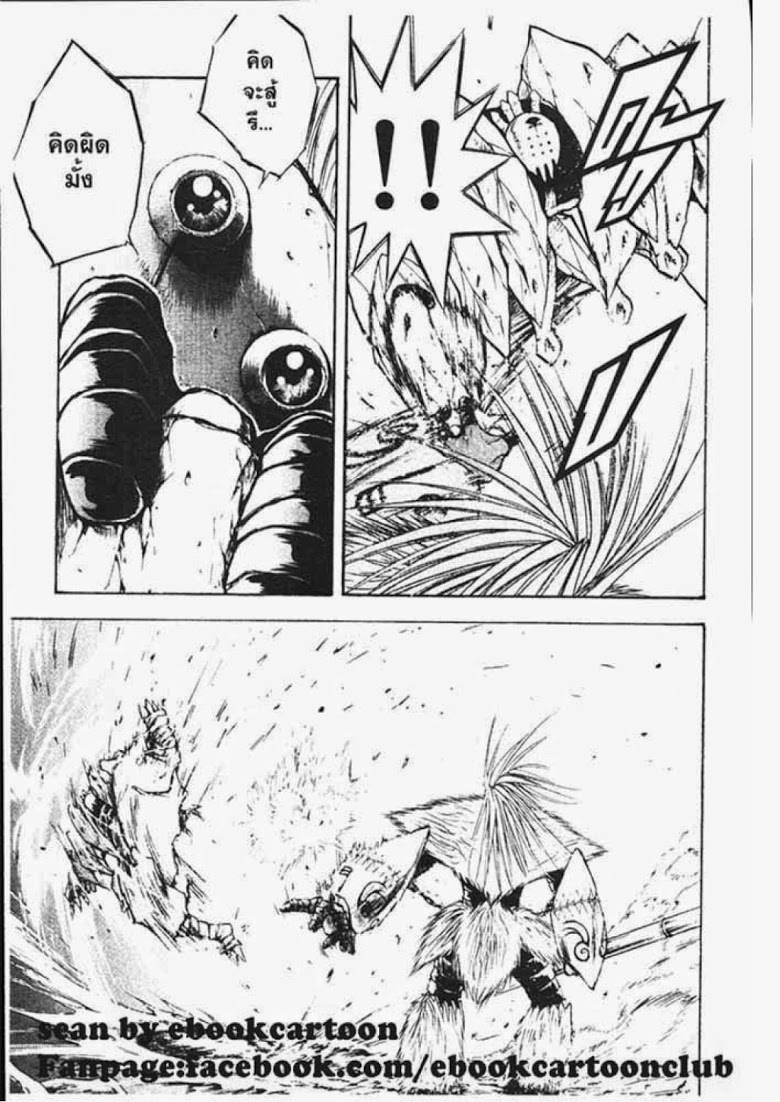 อ่าน Flame of Recca เปลวฟ้าผ่าปฐพี