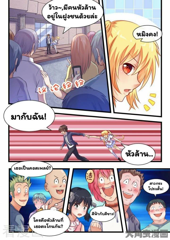 อ่าน I'm Not A Monk