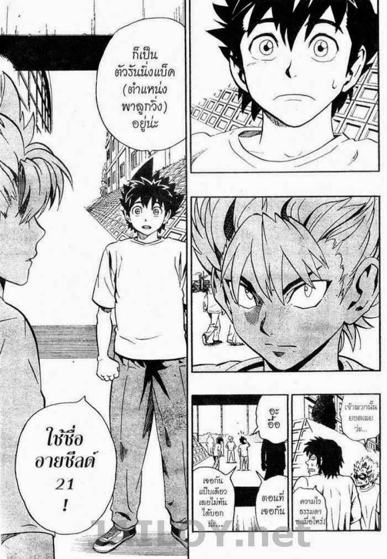 อ่าน eyeshield 21